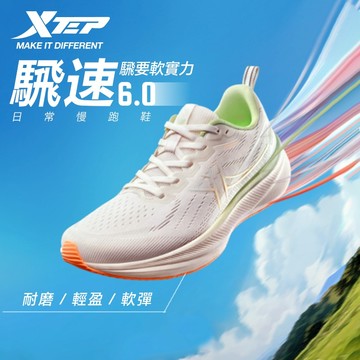 【特步 xtep】騛速 6.0 | 跑鞋女 夏季新款 網面運動跑步鞋