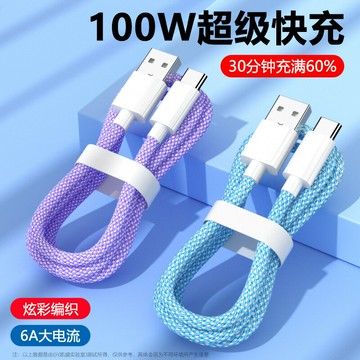 爆款20WPD彩色編織快充數據線 適用蘋果華為6A閃充加長手機充電線【宜家良品百貨】