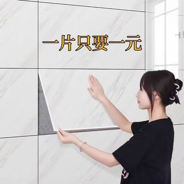 🏆臺灣本土直出🏆自粘仿瓷磚貼紙鋁塑板牆紙大理石衛生間廚房牆面裝飾防水防潮牆貼
