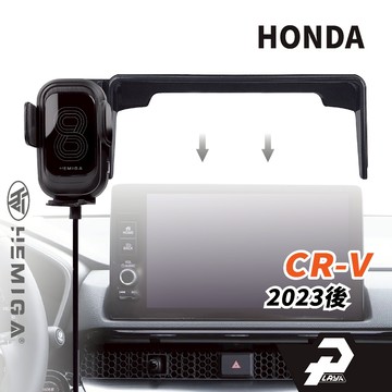 HEMIGA CR-V手機架 2023-2026 6代 CRV手機架 HONDA CR-V 手機架