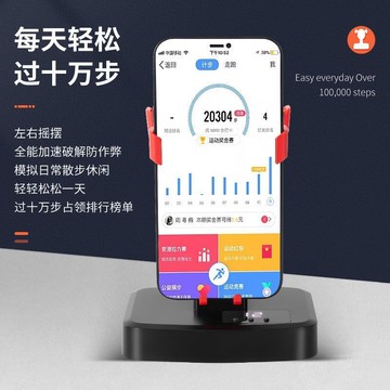 【核心賣點】升級自動搖步機 降噪款 搖步器 刷步機 計步器 孵蛋器 計數器 手機搖步機 永動機 搖擺 刷步器 手機搖擺器