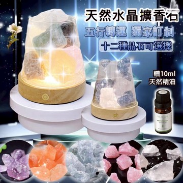 (現貨&送精油) 天然擴香水晶原石 雙色原礦 水晶擴香 水晶擺件 擴香石 精油 小夜燈 磁場 黃水晶 白水晶 香薰石
