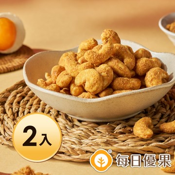 【含運】每日優果x快車肉乾😍強檔聯名▶️金沙LOVE鬆腰果180GX2入 每日優果