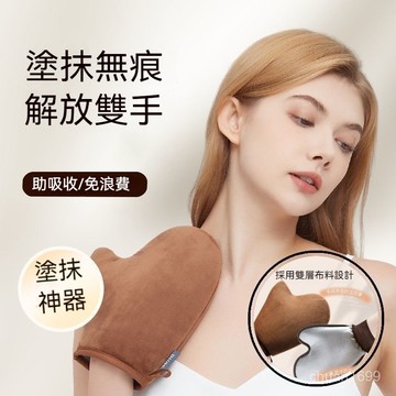 身體抹油手套 身體乳手套 塗油手套 推油手套 按摩手套 塗身體油手套 乳液植絨手套 美背護理手套 護膚手套 塗抹神器