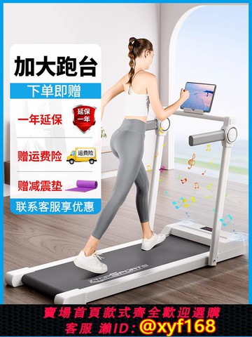 {可打統編 保固一年}跑步機家用款小型可折疊多功能減肥超靜音減震走步室內健身房專用