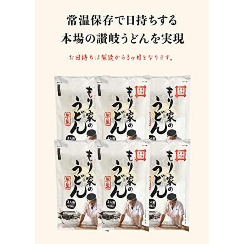 香川 本格手打 もり家 半生 うどん セット（だし付き） 年間15万人が訪れる香川屈指の人気店 讃岐うどん さぬきうどん 10人前