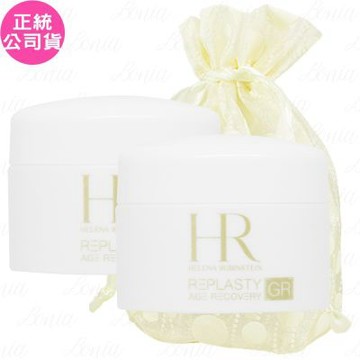 Helena Rubinstein HR 赫蓮娜 極彈白繃帶修護乳霜(5ml)*2旅行袋組(公司貨)