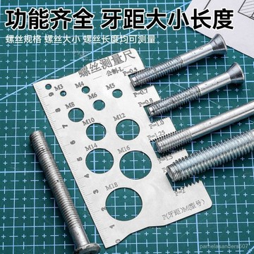 🚀臺灣出🚀不銹鋼腐刻套裝螺絲測量卡尺長度直徑牙距一整套螺紋工具螺距高端 RVYG