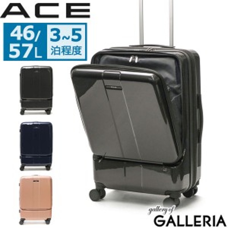 セール20%OFF】【商品レビューで＋5％】エース スーツケース ACE フォールズ キャリーケース 46L 57L 3～5泊 フロントオープン 拡張機  | LINEショッピング