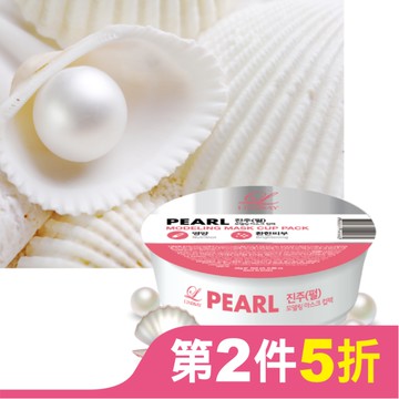 韓Lindsay美容院專用軟膜28g-珍珠嫩白