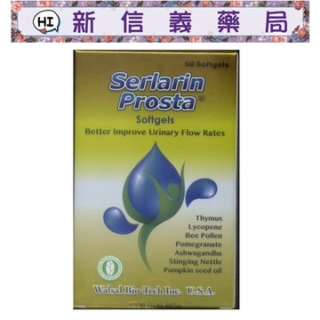 ✿新信義藥局✿ 攝樂寧®軟膠囊