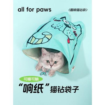 afp貓玩具波紋響紙貓鉆袋貓咪逗貓自嗨解悶紙袋玩具用品發聲折疊