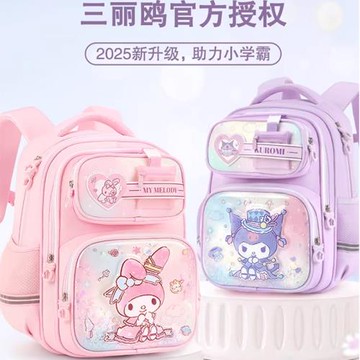 凱蒂貓兒童書包小學生一二三年級減負護脊雙肩包三麗鷗女孩背包新