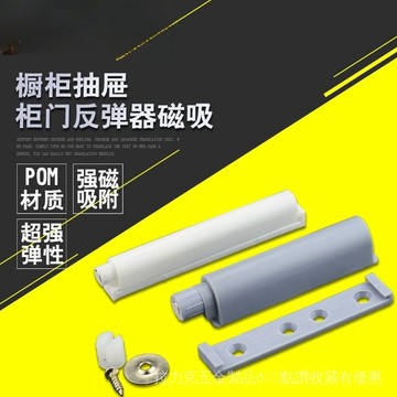 [24時熱賣]櫃門反彈器 反彈器批發櫃門反彈器隱形緩衝門碰磁性耐用入戶櫥櫃門現代家居 VPZ2