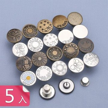 【荷生活】牛仔褲可調腰圍免釘固定鈕扣 金屬免縫免改腰褲子收腰可拆鈕扣-5入組