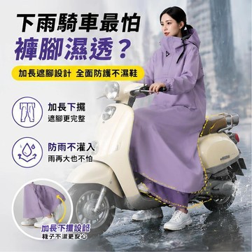 台灣出貨🔥加大加厚一件式機車雨衣 斜插大口袋 電動車騎行雨衣袖口 斗篷雨衣 女生長版雨衣 一件式雨衣 連帽斗篷 加大遮腿