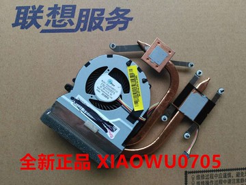 聯想 昭陽 Z480 Z485 Z580 Z585筆記本風扇 散熱器 銅管 散熱片