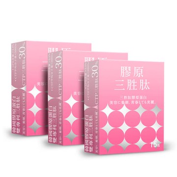 膠原三胜肽精萃粉 (15包/盒)X3