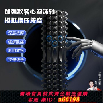 【台灣公司 可開發票】實心泡沫軸肌肉放松瘦腿專業狼牙棒按摩滾軸小腿按摩器瑜伽柱器材