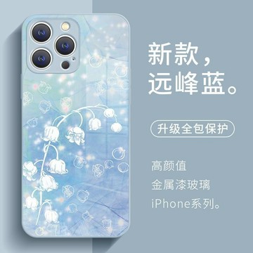 水彩暈染 ins風 鈴蘭花適用蘋果1817E 16Promax手機殼iPhone15plus高階奢13 12 11防摔殼