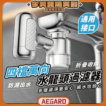 【過濾加多模式一次擁有】水龍頭延伸器 水龍頭過濾器 水龍頭轉接頭 水龍頭 現貨 萬向水龍頭 廚房水龍頭 浴室水龍頭