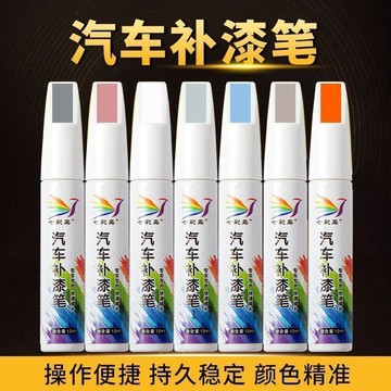 臺灣出🚚汽車補漆筆車漆劃痕修復神器去刮痕珍珠白黑銀紅色劃刮痕車用品蠟704