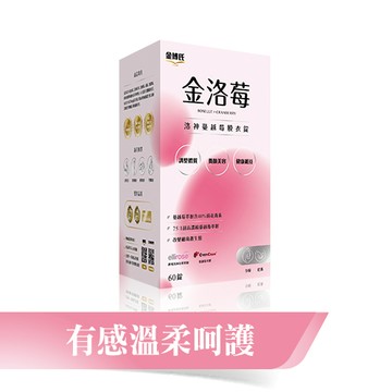 ✿新信義藥局✿ 金洛莓 洛神蔓越莓複方膜衣錠 60錠/盒