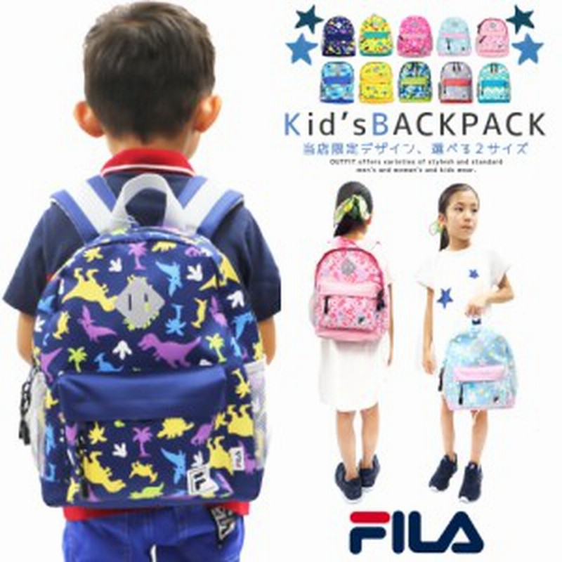 フィラ Fila リュック キッズ 女の子 男の子 ブランド バックパック ジュニア デイパック 通園 通学 遠足 旅行 幼稚園 小学生 入学祝い O 通販 Lineポイント最大1 0 Get Lineショッピング