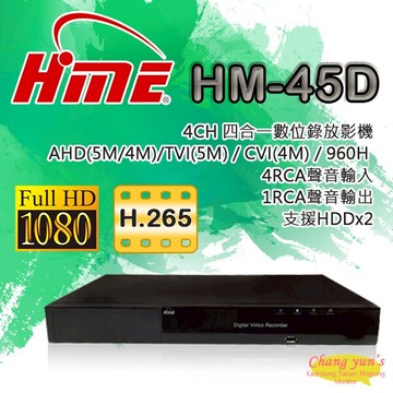 昌運監視器 環名 HM-45D 雙硬碟 4路錄影主機 DVR