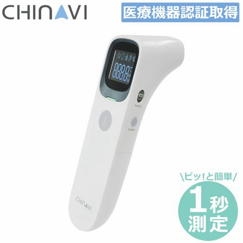 体温計 非接触型 医療用 非接触 正確 医療機器認証 耳 額 表面温度計 3モード おでこ 非接触体温計 赤外線体温計 赤ちゃん 体温計 耳式 ベビー体温計 ちゃいなび 通販 Lineポイント最大get Lineショッピング