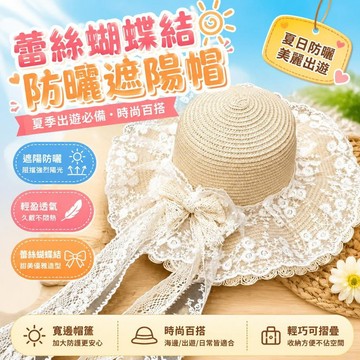 ⚡臺灣直出⚡優選⭐夏季海邊沙灘草帽女戶外蕾絲蝴蝶結防曬遮陽帽時尚百搭防曬帽