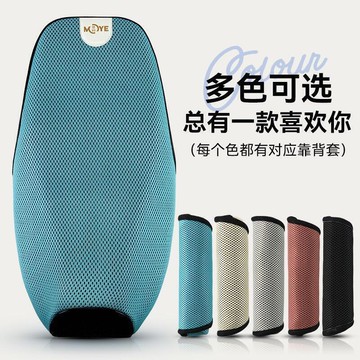 【新店熱銷】曬機車車墊 夏季透氣電動車坐墊 蜂巢坐墊