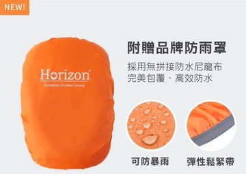 終極款 - 冒險家登山後背包 Adventurer 40L  Horizon 天際線    艾可開發股份有限公司