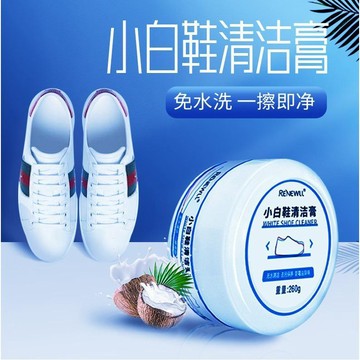 🔥熱銷🔥免洗擦鞋神器 白鞋清潔劑 鞋子清潔 小白鞋清潔膏 去汙增白 無需水洗 多功能清潔膏 溫和配方 清潔去汙 一擦