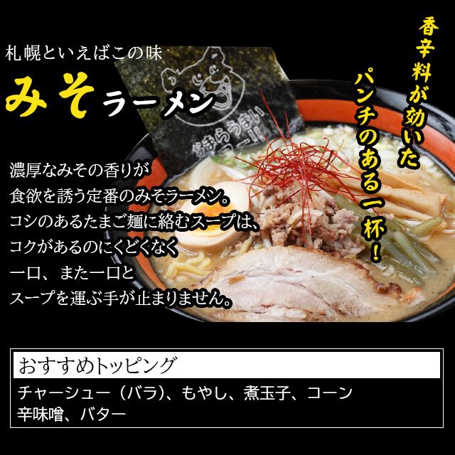 お歳暮 麺 生ラーメン 送料無料 すすきのラーメン横丁の味 熊吉ラーメン12食セット（しお・味噌・しょうゆ×各4食）   御歳暮 まとめ買い 麺 札幌ラーメン