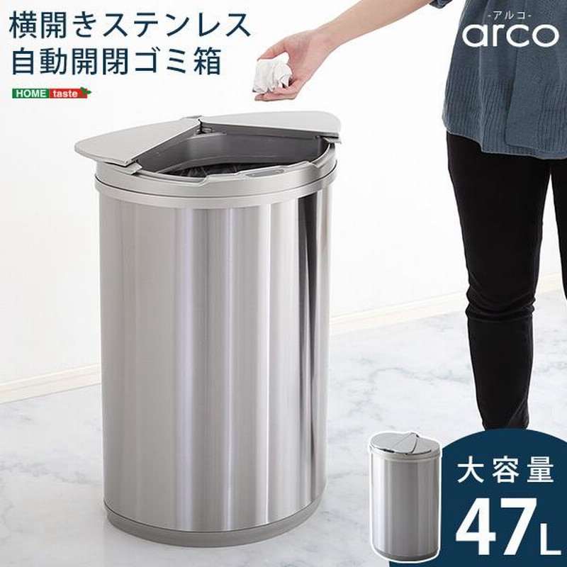 ゴミ箱 センサー 45L 自動開閉 おしゃれ スリム キッチン 電動 電池式