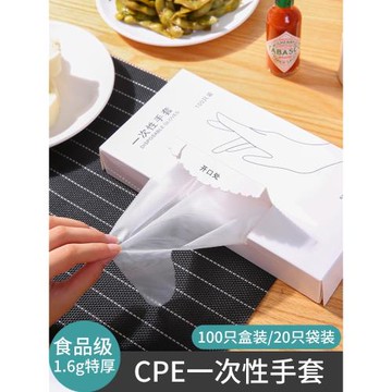 一次性TPE手套加厚耐用CPE食品級家用餐飲專用廚房烘焙洗手套