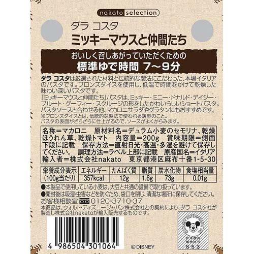 ダラコスタ ショートパスタ ミッキーマウスと仲間たち 200g*3個入  ダラコスタ