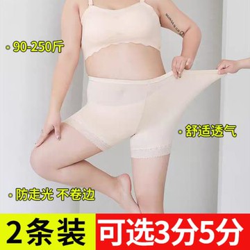 三分五分短褲女士夏莫代爾透氣高腰打底不卷邊加肥加大安全褲大碼
