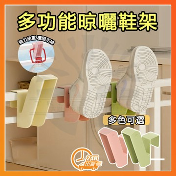台灣現貨 晾鞋架 多功能晾鞋架 掛鞋勾子 防風曬鞋架 陽臺晾鞋架 晾曬鞋架 掛鞋架 曬鞋架 壁掛鞋架 鞋掛 鞋掛架 鞋架