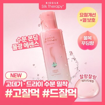 Silk Therapy Hydro Glow Perfume Essence 80ml