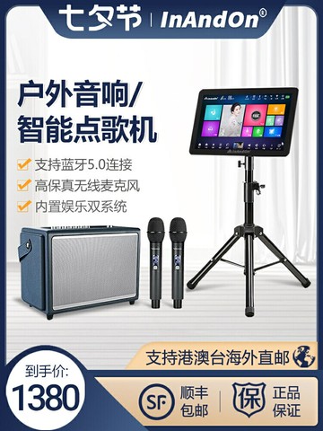 虧本賣點歌機 InAndOn/音王戶外KTV平板移動便攜式藍牙點歌機充電觸摸屏一體機