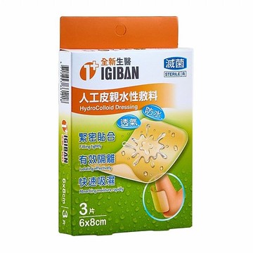 IGIBAN 全新一級絆 全新生醫人工皮親水性敷料(6x8cm)3片／盒裝【小三美日】 DS016328
