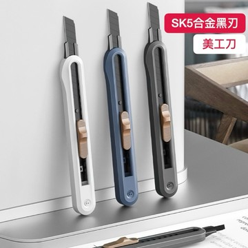 🔸現貨🔸得力文具 美工刀 開箱拆快遞合金快遞刀 小號美工刀 可折刀 裁紙 壁紙刀拆快递小刀 高硬度 裁切用