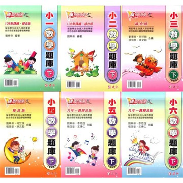 國小「建弘出版」旗開得勝_數學題庫(下)1~6年級🧑‍🏫亂GO天堂