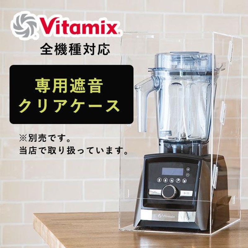 公式】【公式】mayugon様専用 Vitamix E310 保証書あり 新品未使用