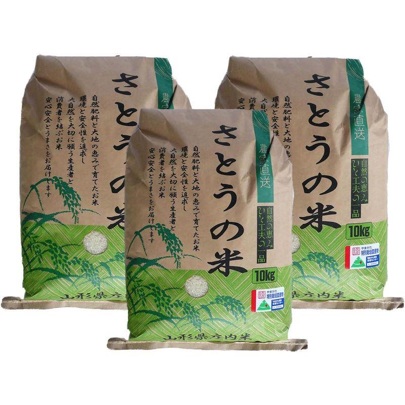 山形県庄内産 特別栽培米認証 コシヒカリ 玄米 10ｋｇ 3個 令和３年産