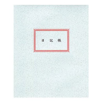 美加美 日記帳 100頁 / 本 1004【APP滿額下單10%點數(單一帳號最高5000點)】1/31止