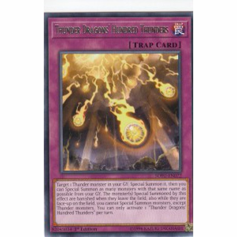 遊戯王 Sofu En072 百雷のサンダー ドラゴン Thunder Dragons Hundred Thunders 英語版 Unlimited レア Soul Fusion Pack 通販 Lineポイント最大1 0 Get Lineショッピング