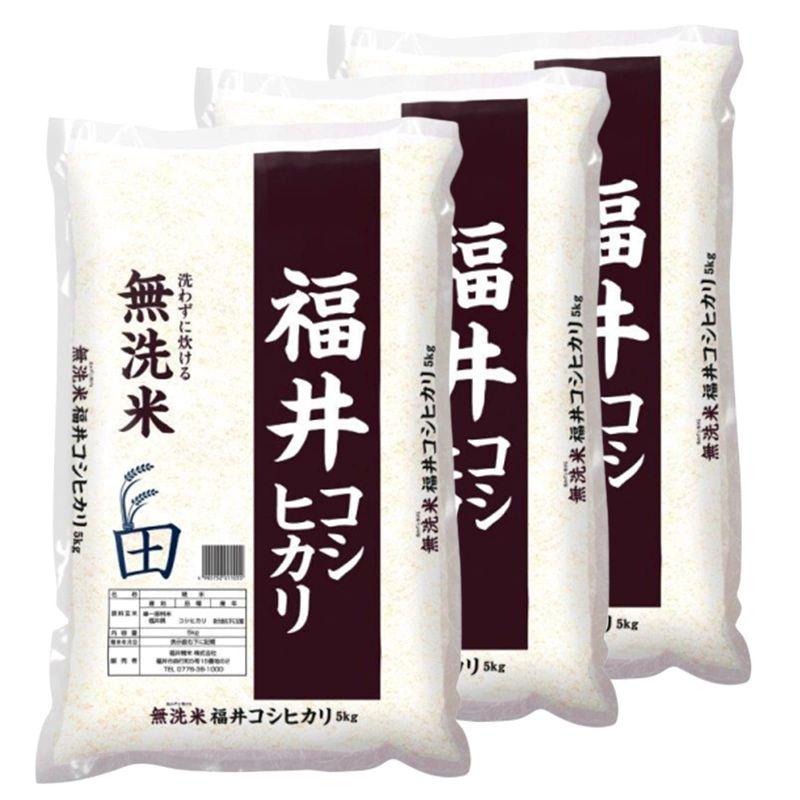 無洗米福井県産コシヒカリ 令和4年産 (15kg)